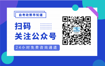 随州自考公众号
